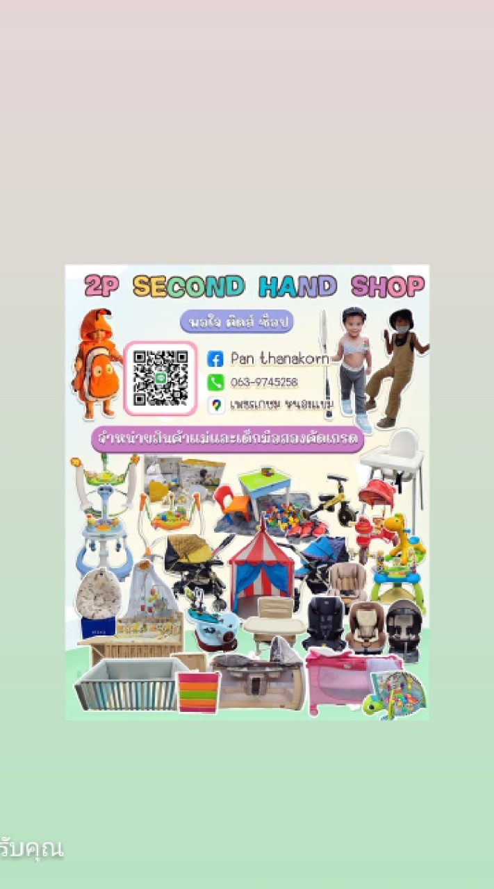 🔥 2PSecondhandshop 🔥