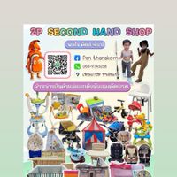 🔥 2PSecondhandshop 🔥