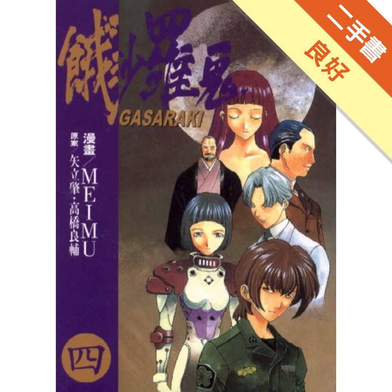 商品資料 作者：MEIMU 出版社：台灣東販股份有限公司 出版日期：20000728 ISBN/ISSN：9574730565 語言： 裝訂方式：平裝 頁數：0 原價：100 ------------