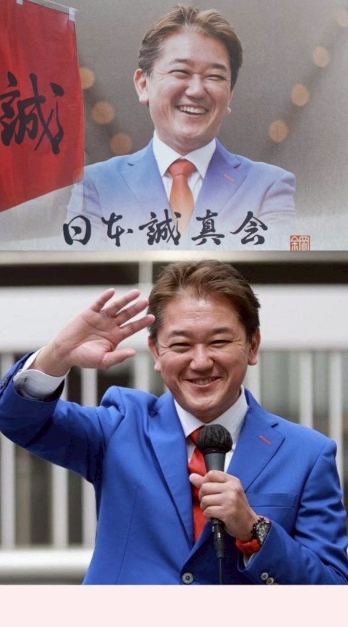 日本誠真会、吉野敏明を応援しよう！日本の病を治す！