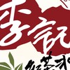 李記紅茶冰-鶯歌中正店