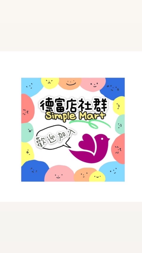 美廉社台中德富店-好康報報😽