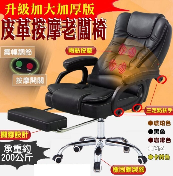 附加電動按摩+usb充電線+擱腳功能