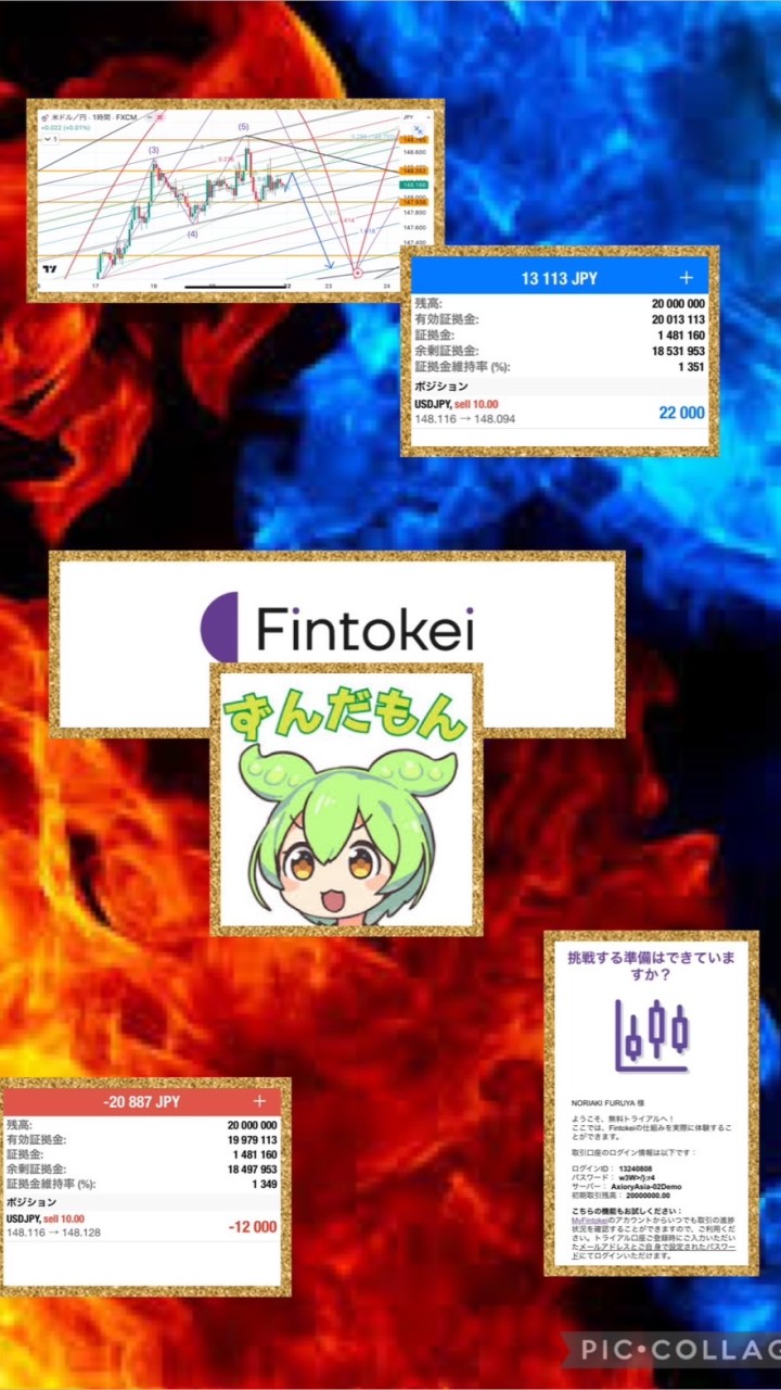 Fintokei で勝つ！🔥