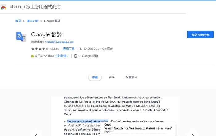 Edge瀏覽器Chromium核心正式版實裝實測：搜尋引擎怎麼修改為Google、如何安裝Chrome擴充？