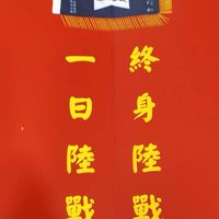 陸戰隊退伍隊員協會(桃子園 官網)