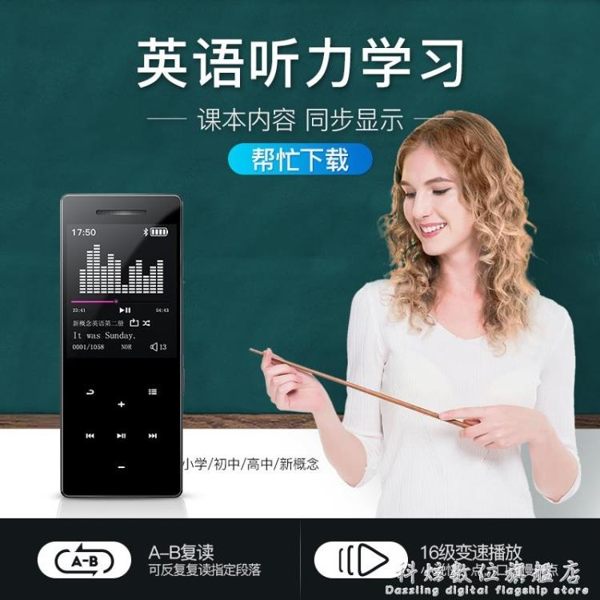 藍芽mp3隨身聽學生版mp4觸摸屏超薄小說電子書外放迷你音樂播放器 科炫數位