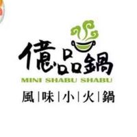 億品鍋朴子店