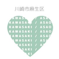 ☀︎川崎市麻生区☀︎子育て世代の情報交換