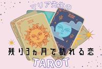 占い