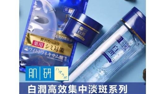美白力激升今夏必備品！ROHTO肌研淡斑涼感精華露