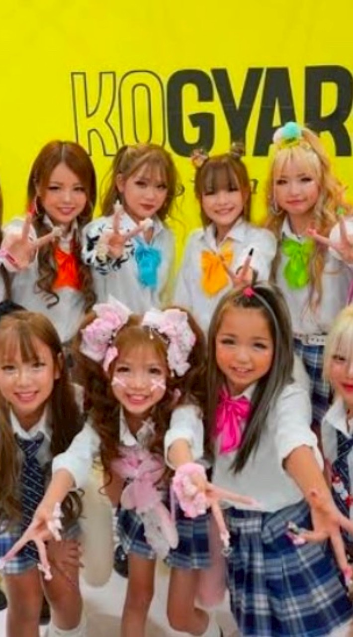コギャル推し集まれー！