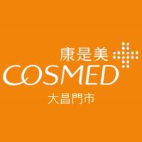 康是美-大昌門市
