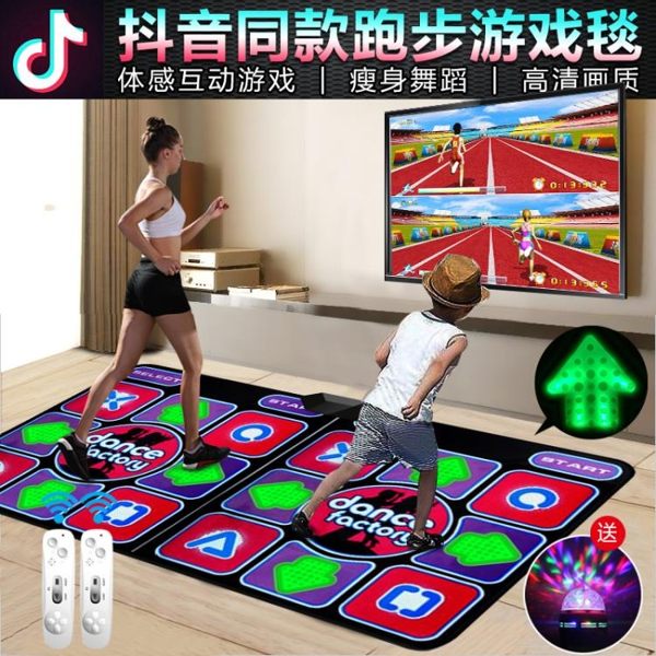 跳舞毯/發光雙人3D跑步毯體感電視家用手舞足蹈游戲機
