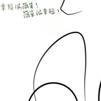 40+亂哈拉殺時間