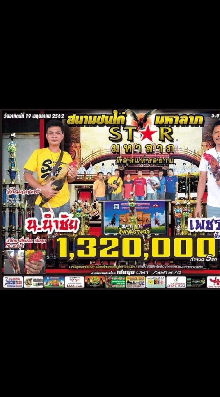 น.นำชัย