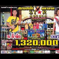 น.นำชัย