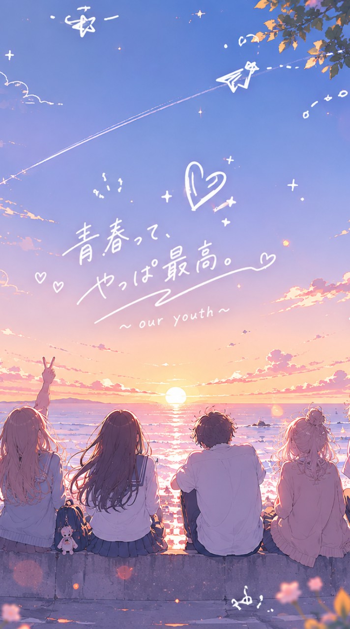 学生おいでー！