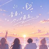 学生おいでー！