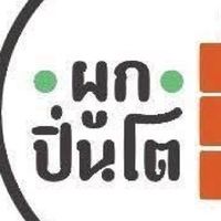 ผูกปิ่นโต by the trust