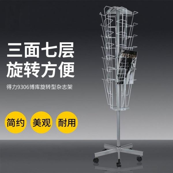 雜志報刊架落地展架旋轉A彩頁畫冊宣傳單頁資料展示架子