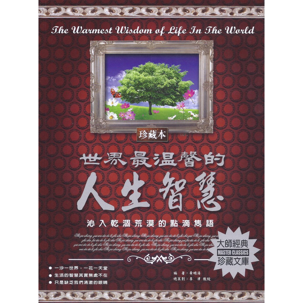 在人生中，於困境裡給予我們激勵的，也許並不是那些轟轟烈烈的人或事，畢竟生活中的大事與偉人並不多，那些微小的溫暖、夜裡的光，有可能只是遠方朋友的一句問候或一杯深夜裡遞來的熱咖啡，即串聯成我們人生中最美麗