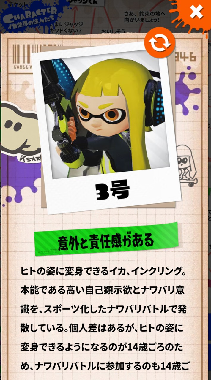 通話なしエンジョイスプラトゥーン