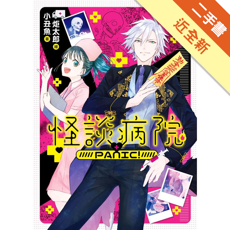 不如新書潔白、小範圍瑕疵，如摺角、碰撞、汙點或泛黃等。商品資料作者：小丑魚出版社：三日月出版日期：20171122ISBN/ISSN：9789863614708語言：繁體/中文裝訂方式：平裝頁數：25