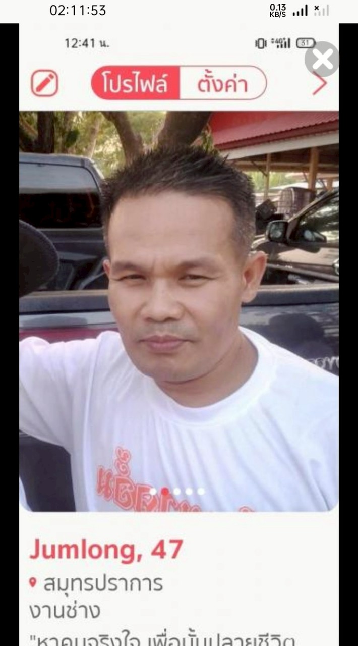 อายุไม่สำคัญ