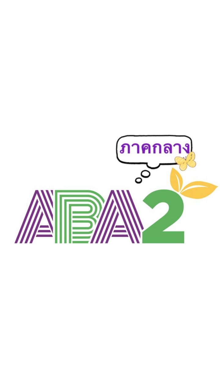 ABA #2 ภาคกลางและภาคตะวันออก
