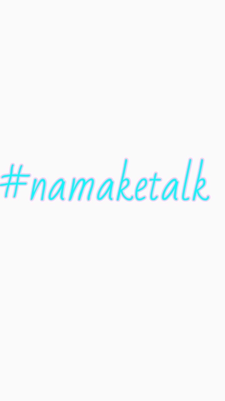 #namaketalkのオープンチャット