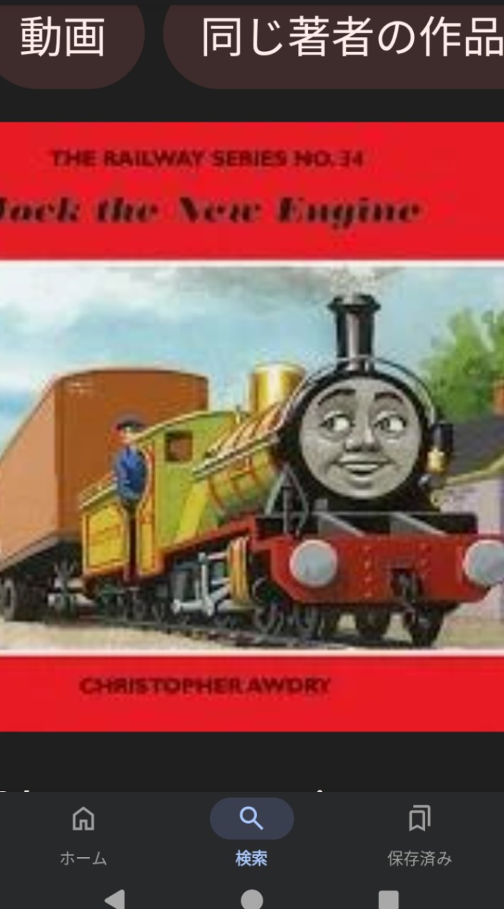 トーマス、ピクサーが大好きな人は全員集合！