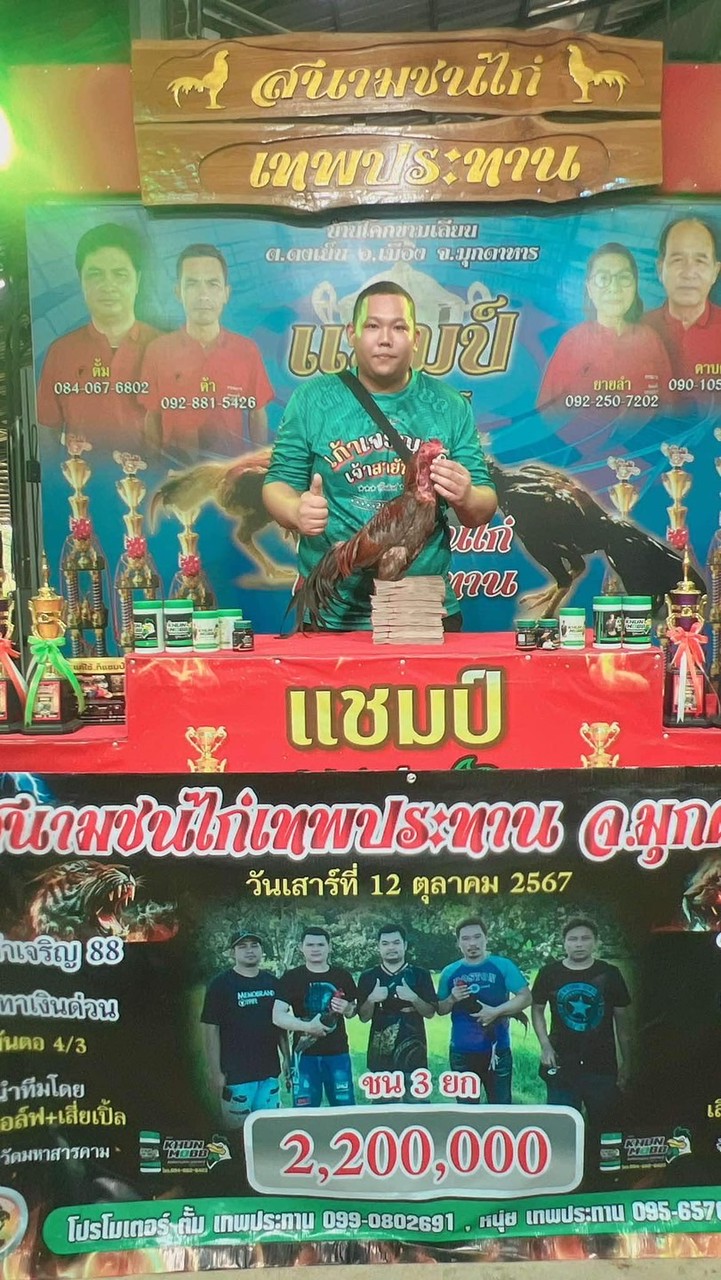 พม่าสายเลือดเก้าเจริญ88 by “จ่ามอส”