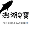 澎湖Q寶《澎湖海鮮直送》