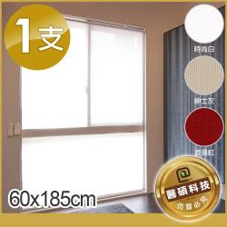 【加點】台灣製 DIY 電動窗簾 Dobby染色布系列 60*185cm