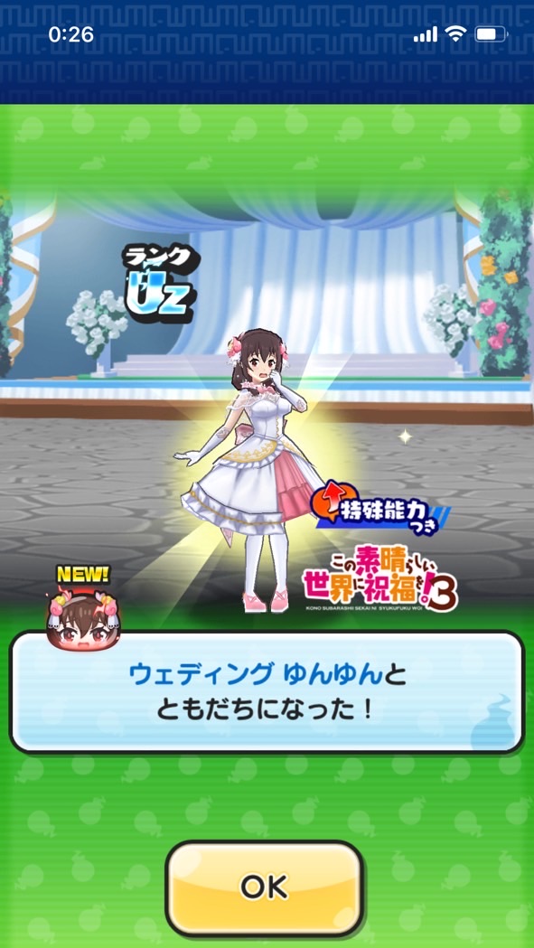 ぷにぷにお助け、雑談