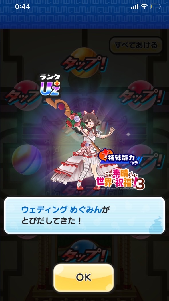 ぷにぷにお助け、雑談