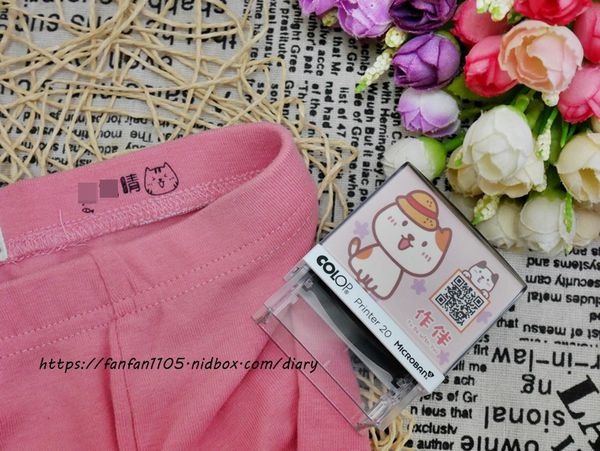 衣物印章【作伴】#衣服專用印章 #無毒 #防水 #耐洗 #無毒墨水 #防水印章 (10).JPG