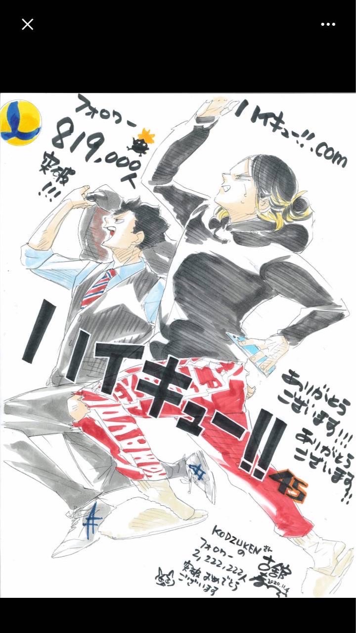 新⭐︎ハイキュー大好き民集合！！