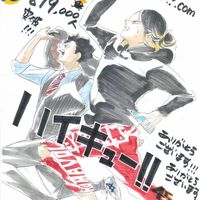 新⭐︎ハイキュー大好き民集合！！