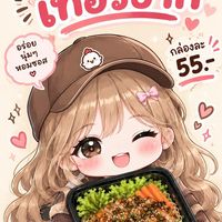 หมี่หยกไก่เทอริยากิ🍗