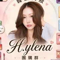 H-ylena宣儀團購5/31最低價折扣 固定開團