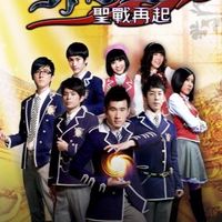 聖戰再起
