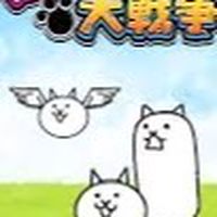 にゃんこ大戦争好き集まれ！#RAS