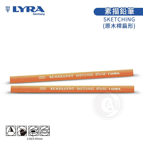 扁身設計，筆芯較寬大，不易斷裂，適合大面積的刷色、速寫等