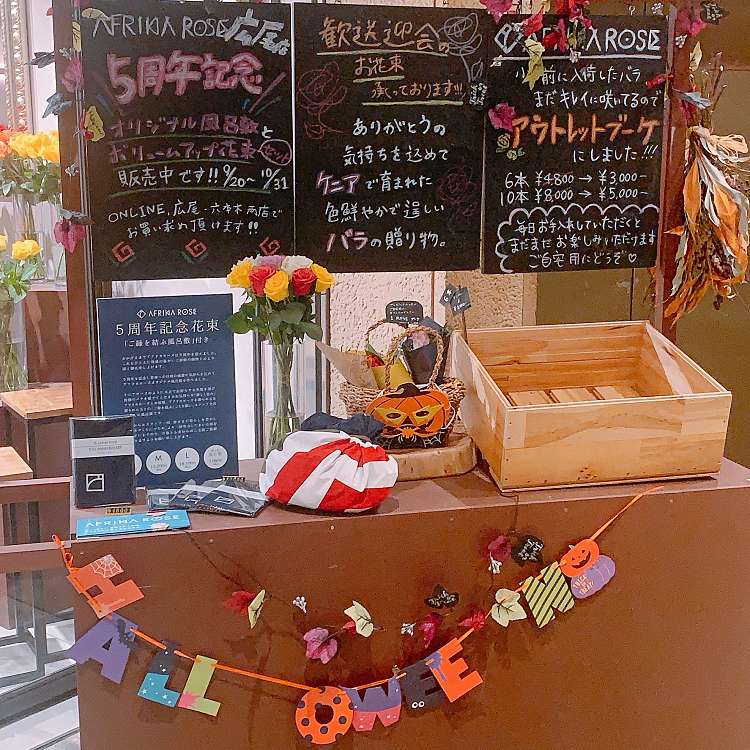 写真 Affrika Rose 六本木ヒルズ店 アフリカローズ ロッポンギヒルズテン 六本木 六本木駅 フラワーショップ By Line Place