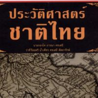 สังคมศึกษา ม. 2
