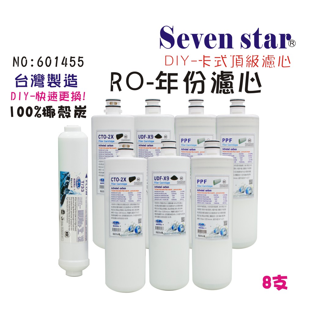 此套裝組 免運費 !!!!! 超過2組就不能在使用超商取貨付款哦 過重+購>C-5 白鐵304鵝頸龍頭 1 支 799+購>600103 RO膜75G 1 支 450+購>600100 RO膜100G