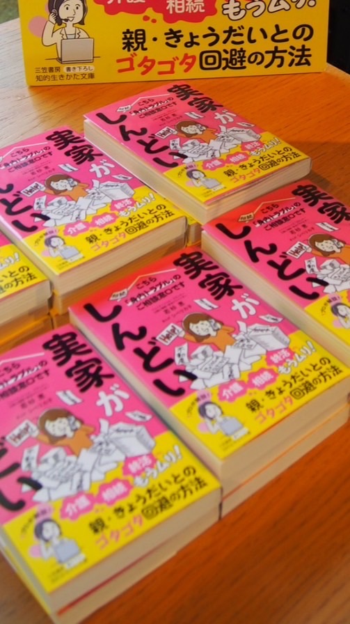 新！若杉恵お悩み相談室（2026.7.1から稼働