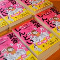 新！若杉恵お悩み相談室（2026.7.1から稼働